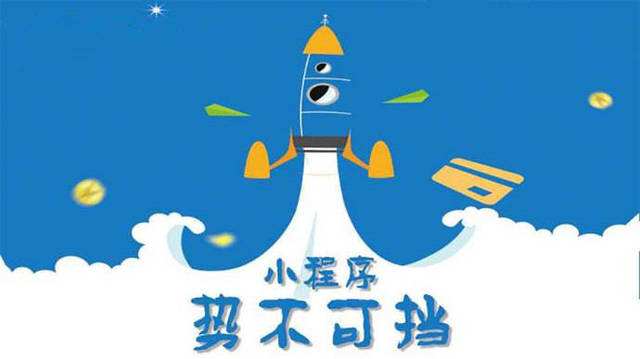 历下微信小程序开发如何助力传统零售商突破经营难题