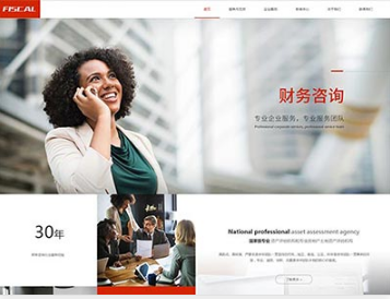 历下金融财务